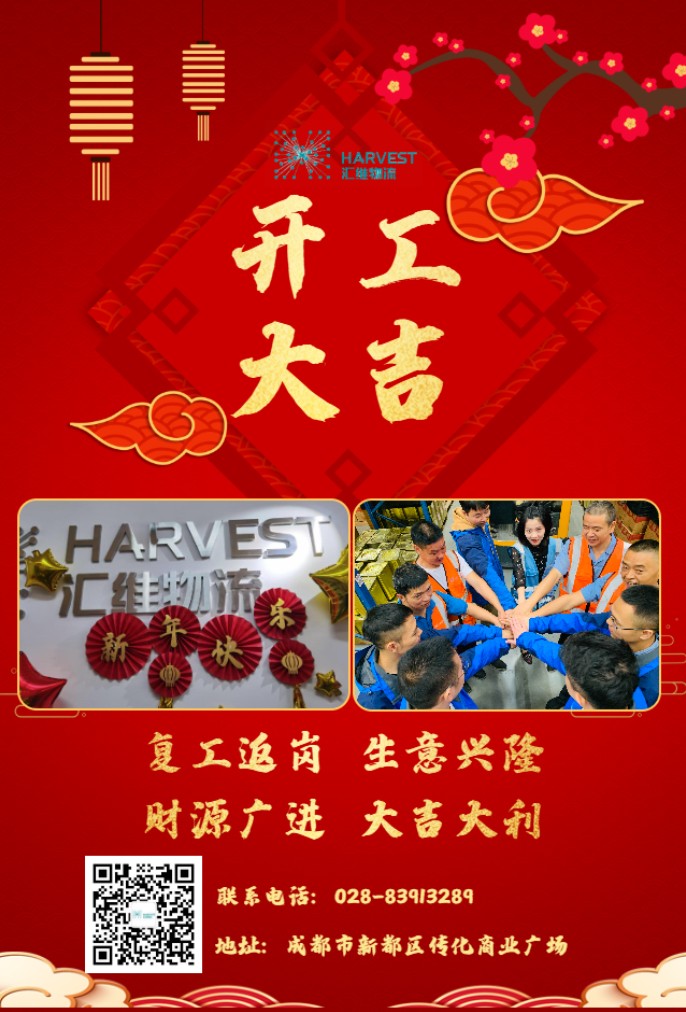 开工大吉.jpg