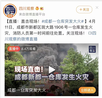 火灾图.png